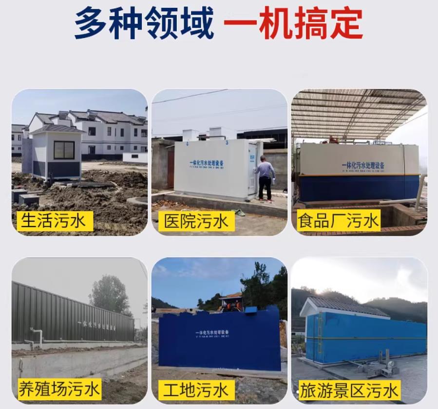 于洪场景全覆盖！甘肃嘉源通一体化污水处理设备，适配城乡工业全场景污水治理