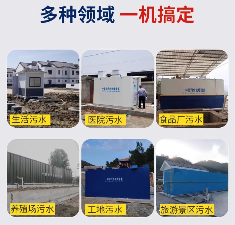 于洪甘肃兰州地埋式污水处理设备厂家｜一体化埋地污水治理设备｜乡镇乡村厂区小区通用解决方案